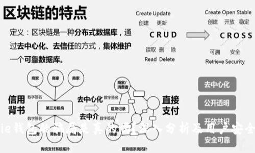 Bitpie钱包的骗局是真的吗？深入分析及用户安全指南