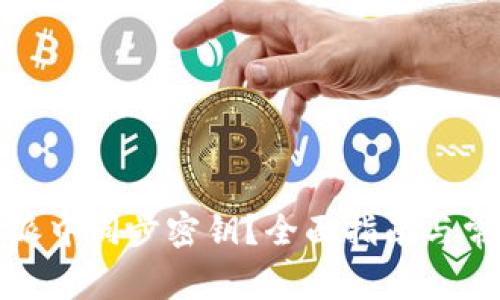 如何在比特派中同步密钥？全面指南与常见问题解答