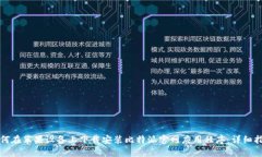 如何在苹果设备上下载安