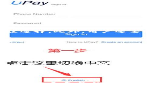   比特币钱包的数据储存揭秘：安全、高效与实践指南 / 

 guanjianci 比特币钱包, 数据储存, 电子货币, 区块链技术 /guanjianci 

随着比特币及其他加密货币的迅速崛起，越来越多的人开始使用比特币钱包来存储和管理他们的数字资产。比特币钱包不仅仅是一个存放比特币的地方，还是一个重要的数据存储和交易历史记录的中心。在此背景下，理解比特币钱包的数据储存方式显得尤为重要。

比特币钱包的类型
比特币钱包主要可以分为几种类型，包括热钱包、冷钱包、软件钱包、硬件钱包和纸钱包。每种类型的钱包都有其独特的优势和劣势。

热钱包是指联网的钱包，易于使用，适合日常交易。冷钱包则是离线存储，安全性更高，适合长期持有大额比特币。软件钱包则可以在桌面或手机设备上使用，而硬件钱包是一种专用设备，专门用来存储私钥。纸钱包是将比特币的私钥和公钥打印在纸上，虽然物理安全性高，但一旦纸张损坏或丢失，就可能无法恢复钱包。

比特币钱包的数据储存方式
比特币钱包的数据主要包括地址、私钥和公钥。钱包通过加密技术保障这些信息的安全，确保用户的比特币不易被盗取。

私钥是持有比特币的核心，钱包用户必须将其妥善保存。公钥则用于接收比特币，相对容易分享。由于私钥和公钥成对出现，用户必须做好保护，以免信息泄露。

比特币钱包的数据安全性
安全性是比特币钱包最重要的考量因素之一。由于比特币交易是不可逆的，一旦资金转移，无法找回。为减少风险，用户应采取多种保护措施。

首先，建议使用硬件钱包，因其离线特性大幅降低了被黑客攻击的风险。其次，用户可以采取多重签名钱包 (Multi-signature Wallet)，要求多个私钥才可完成交易，这样即使一个私钥被盗，也无法进行资金转移。

如何选择合适的钱包
选择钱包要根据个人需求及使用习惯来判断。如果用户频繁进行小额交易，热钱包是较好选择。但如果有较大资金存储需求，则冷钱包或硬件钱包更为安全。

此外，用户还需考虑钱包的易用性，设置方式及备份选项，一些钱包提供友好的用户界面与操作指南，可以更方便用户上手。

比特币钱包备份与恢复
比特币钱包的备份与恢复过程至关重要。正常使用比特币钱包期间，用户应定期备份钱包数据，以防意外情况发生。

许多软件钱包允许用户导出助记词或私钥。用户要将这些信息安全地保存下来，避免丢失。另外，硬件钱包用户通常要保存好设备，以便在损坏时能恢复资产。

比特币钱包常见问题汇总
在使用比特币钱包的过程中，用户可能会遇到各种问题，以下将详细解答六个与比特币钱包密切相关的问题。

1. 如何保护我的比特币钱包免受黑客攻击？
保护比特币钱包免受黑客攻击的首要步骤是采用强密码，并定期更换密码。用户还应启用双因素认证 (2FA)，确保即使密码被攻破，黑客也无法轻易访问钱包。此外，选择信誉良好的钱包软件，及时更新软件也是至关重要的。

除了前述措施，选择硬件钱包可以显著提升安全性。由于硬件钱包在离线状态下交易，遭受远程攻击的风险大大降低。加之定期备份钱包数据，便可以在意外丢失钱包或数据时恢复资产。

最后，教育自己和家人关于网络安全知识，提高警惕性，避免点击不明链接或下载未经验证的软件。

2. 如何找回丢失的比特币钱包？
找回丢失的比特币钱包主要取决于备份的现状。如果用户曾经备份过私钥、助记词或钱包文件，则可以根据这些信息重新访问钱包。常见的恢复方法包括在原平台下通过助记词导入恢复，或者在软件钱包中导入私钥。

如果没有备份，则恢复的可能性会变得非常低。这时，用户可以尝试联系相关钱包服务的客服，寻求帮助。但在绝大多数情况下，若未保存任何备份信息，丢失的钱包无法再度找回。

3. 比特币钱包转账时的手续费是如何计算的？
比特币交易的手续费是矿工费用，作为处理和确认交易的奖励。费用由市场供需决定，不同时间段手续费水平可能会有所变化。通常在网络繁忙时，手续费上涨；而在交易量较小时，手续费则较低。

用户通常可以自由设置手续费，较高的手续费可加快交易确认速度。而较低的手续费则可能导致交易受到延迟或未确认的情况。因此，为确保及时转账，建议用户在交易之前先了解当前的手续费市场价。

4. 比特币钱包的数据存储安全吗？
是的，比特币钱包的数据存储在相对安全的环境中，但这依赖于用户所采取的安全措施。对于热钱包，由于在线存储，易受到网络攻击影响；而冷钱包的离线存储特性，使得其数据安全性大幅提升。

除此之外，用户应确保使用钱包提供的安全选项，包括加密、2FA等。同时，定期备份并妥善保管备份文件和助记词，确保即使在极端情况下也能恢复比特币资产。

5. 如何选择适合自己的比特币钱包？
为了选择适合自己的比特币钱包，用户首先需明确使用目的。如频繁交易，热钱包可能更方便；若希望长期保存较大金额，则冷钱包或硬件钱包是更佳选择。此外，用户还要考虑钱包的安全性、易用性及支持的币种等。

有些钱包还提供用户之间无手续费交易等特色功能，用户可以根据个人需求进行选择。同时，建议浏览网上的用户评价和反馈，以便对钱包进行全面了解。

6. 比特币钱包换地址时的注意事项是什么？
比特币钱包在一笔交易后，可能会生成新的地址以便保护用户的隐私。这些动态地址可以防止外界追踪用户的交易行为，提高资产的匿名性。

然而，用户在使用新的地址时需特别注意，确保在发送和接收比特币时，地址的输入完全正确。此外，用户要定期检查自己的地址余额，避免因各种原因产生的发送错误。

在使用比特币钱包中，维持对各种交易和地址变更的记录是必要的，这样可以方便后续查询和管理。

总之，比特币钱包的数据存储方式是数字资产管理的重要基础，用户应充分了解每种钱包的特点，结合自身需求，选择最适合的存储方式，并做好数据安全和备份的工作。确保自身数字资产在比特币交易世界中安全配置与管理。