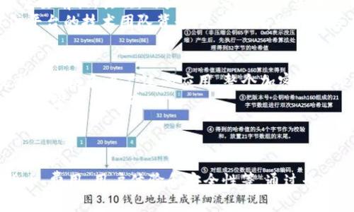 关于“BitP支持SHIB吗？”这个问题，我们可以从多个角度进行详细探讨。首先，我们需要对“BitP”和“SHIB”这两个概念有一个清晰的理解。

**BitP是什么？**
BitP是一种加密货币交易平台，用户可以在平台上进行数字资产的买卖、交易等操作。平台通常提供多种加密货币的交易对以及丰富的功能，例如实时市场数据、K线图、资金安全保障等。此外，不同的交易平台可能会支持不同的加密货币，因此了解某个平台是否支持某种特定的加密货币也是用户决策的重要参考依据。

**SHIB是什么？**
SHIB（Shiba Inu）是一种基于以太坊的加密货币，通常被认为是“狗币”生态系统的一部分。它的诞生源于对Dogecoin的致敬，并广受投资者欢迎。SHIB不仅仅是一种货币，它还构建了一个热爱社区的生态系统，包括DeFi（去中心化金融）服务和NFT（非同质化代币）交易市场等。

### BitP是否支持SHIB？

在决定是否使用某个平台时，首先要确认该平台是否支持你感兴趣的加密货币。随着加密货币生态系统的快速发展，许多平台会定期更新支持的货币列表。有些平台可能最初不支持某种币种，但随着市场需求的变化，它们会逐步加入更多的货币支持。

为了确认BitP是否支持SHIB，你可以采用以下几种方式：

1. **官方公告和文档**：访问BitP的官方网站或相关公告部分，查看是否有关于SHIB的最新信息。在交易平台中，通常会列出所有支持的币种。
   
2. **客户支持**：如果在官网找不到相关信息，可以直接联系BitP的客户服务，询问是否支持SHIB。他们通常会提供及时的信息。

3. **社交媒体和社区论坛**：许多加密货币社区在社交媒体或专门的社区论坛运作，你可以在这些地方寻找用户的反馈和建议，获得更多实用的信息。

### 可能相关的问题

在探讨BitP和SHIB的过程中，可能会产生以下问题：

1. SHIB的投资前景怎样？
SHIB的投资前景往往受到多种因素的影响。首先，SHIB的市场需求和用户基础是关键。随着越来越多的用户开始关注这个币种，其价格可能会上涨。然而，SHIB的价格也受到市场投机的影响，可能会出现比较大的波动。在考虑投资SHIB时，了解市场趋势和技术分析是至关重要的。
此外，SHIB的生态系统发展也是影响其前景的重要因素。如果其背后的项目能够持续创新并吸引用户使用，将有助于提高其市场价值。投资者应关注SHIB的社区活动、市场趋势和合作伙伴关系等信息。

2. 怎样安全地在交易平台上买卖SHIB？
在交易平台上买卖SHIB时，安全性是一个重要考虑因素。首先，选择一个信誉良好的交易平台至关重要。确保该平台在行业内享有良好的口碑，有相应的安全措施来保障用户资金的安全。
其次，为了提高安全性，用户应该采取一些措施，例如启用双重身份验证、定期更改密码以及避免在公共网络环境中进行交易等。此外，将大额资产转移到冷钱包进行长期存储，将有助于降低风险。
交易时，还需要注意保持对市场的关注，以避免在价格不利时进行交易，从而确保投资的成功。建议新手用户在进行大额投资前，熟悉平台的操作流程和市场情况。

3. BitP和其他交易平台相比有哪些优势？
BitP与其他交易平台相比，可能有以下几个优势：首先，BitP可能提供丰富的交易对和简洁的用户界面，适合初学者进行交易。其次，BitP的交易费用可能比较低，尤其对于大宗交易用户，这一点尤为重要。此外，BitP通常会提供良好的客户服务，有助于解决用户在使用过程中的问题。
还有，BitP可能为用户提供额外的功能，如实时市场数据、分析工具及教育资源，帮助用户更好地理解市场。最后，BitP的安全性措施，如冷存储资金和数据加密技术，也能够给用户带来更多的信心。

4. SHIB和Dogecoin的区别是什么？
SHIB和Dogecoin都是源自网络文化的加密货币，但二者的背景和发展方向有所不同。Dogecoin最初是为了娱乐而创建的，它以犬类梗文化为基础，其吸引力在于其幽默和社区氛围。而SHIB则受到了Dogecoin的启发，但它旨在建立一个富有活力的社区，并试图创建一个更复杂的生态系统，包括DeFi和NFT等功能。
此外，SHIB以其大型去中心化社区和丰富的供应量而著称，这使得它在一些投资者中获得了广泛的关注。尽管二者都可以被视为“山寨币”，但它们在功能和目标上存在差异。

5. 如何判断一个交易平台是否安全可靠？
判断一个交易平台的安全性和可靠性，可以从以下几个方面入手：首先，检查该平台是否取得了相关的金融许可证，合法运营是确保安全的重要前提。其次，用户应查看平台的安全措施，例如资金是否存储在冷钱包中、是否使用SSL加密等。
另外，平台的用户评论和社区反馈也能反映其声誉，了解其他用户在该平台的体验，尤其是关于客户支持的问题，也很重要。用户还可以关注平台的技术团队背景，是否拥有相关的专业知识和经验。

6. 未来SHIB和加密货币市场的趋势是什么？
未来SHIB和整个加密货币市场的趋势，将受到多种因素的影响，包括政策变化、技术进步和用户接受度等。很多分析师认为，随着区块链技术的发展和更广泛的应用，整个加密货币市场将持续增长。越来越多的投资者、机构可能会关注这个领域，从而对SHIB等货币的价格产生积极影响。
同时，随着监管的加强和政策的变化，市场的波动性也可能会加剧。因此，投资者在把握市场机会的同时，应该具备更强的风险管理意识，以应对潜在的挑战。

### 结论

总体来说，BitP是否支持SHIB是决定投资的关键因素之一。在决定使用一个交易平台之前，用户应该深入了解相关信息，包括平台的支持货币、费用、用户体验和安全性等。通过全面的分析和研究，用户才能在加密货币市场中做出更为明智的决策。希望上述信息能对你有所帮助！
