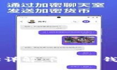 比特币钱包地址详解：什