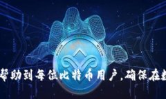 bianoti如何获取比特币钱包