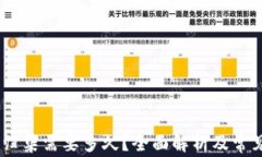 USDT钱包归集需要多久？全