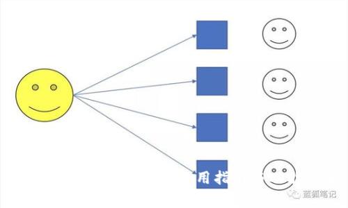 BITPIE钱包软件免费使用指南与功能详解