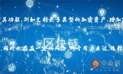 特派钱包没有私钥：安全