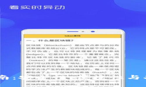 USDT钱包选择指南：安全性、便捷性与功能性的综合考虑