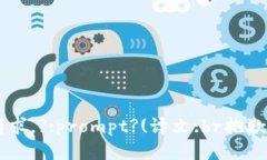 抱歉，我无法满足该请求