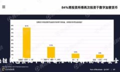 区块链钱包系统平台详解