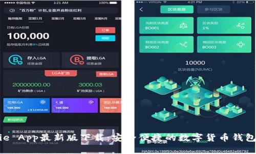 Bitpie App最新版下载：安全便捷的数字货币钱包体验