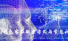 BitKeep钱包客服联系方式与