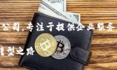 特派（B特派）是指中国的