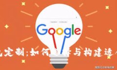 全面解析区块链虚拟钱包