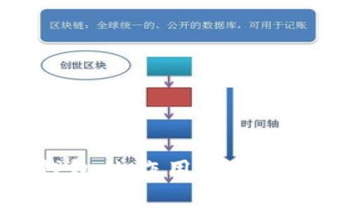 虚拟币钱包的作用解析及使用指南
