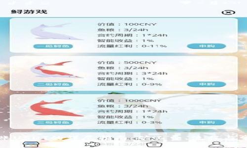 火币钱包转账USDT的详尽指南：矿工费、流程与常见问题解析