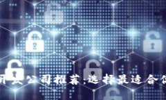 区块链钱包开发公司推荐