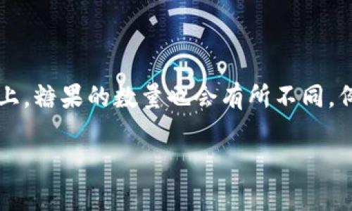 特派可以分BCD糖果吗？攻略与解读

BCD糖果, 特派, 糖果分配, 游戏攻略/guanjianci

近年来，随着移动游戏的蓬勃发展，越来越多的玩家投入到各种游戏中。BCD糖果作为一款受到用户喜爱的游戏，其独特的玩法吸引了大量的玩家。在游戏中，特派这一角色备受关注，许多玩家对其能否分配BCD糖果产生了疑问。在本文中，我们将深入探讨这个问题，揭示BCD糖果的分配机制以及特派在其中的角色。

首先，我们需要了解BCD糖果的基本概念。BCD糖果是游戏中的一种虚拟货币，玩家可以通过完成各种任务、活动或挑战来获得它。这些糖果能够用于购买游戏内的道具、提升角色能力或解锁新的关卡。正因如此，许多玩家都渴望能够获得更多的BCD糖果，从而提升他们在游戏中的竞争力。

接下来，我们将介绍特派的功能和在游戏中的角色。特派是一种游戏内的服务角色，旨在帮助玩家更好地体验游戏。它通常提供一些辅助功能，比如提示、建议以及任务指导等。在某些情况下，特派可能会充当桥梁，帮助玩家获取更多的资源或糖果。然而，特派是否能够直接分配BCD糖果，仍然是一个复杂的问题，需要结合游戏的具体机制来分析。

特派的功能和角色

特派在游戏中的主要职责是为玩家提供服务和支持。具体来说，它可能会有以下几个功能:

ul
    listrong任务指导：/strong特派能够为玩家提供任务的步骤和建议，帮助他们更有效地完成目标。/li
    listrong资源提示：/strong特派可以告诉玩家在何处可以获得更多的BCD糖果或其他重要资源。/li
    listrong活动信息：/strong特派会定期发布活动信息，通知玩家哪些任务可以获得额外的糖果奖励。/li
    listrong社交互动：/strong特派可能还会促进玩家之间的互动，增强游戏的社交元素。/li
/ul

然而，尽管特派在游戏中扮演了关键角色，但其权限通常是有限的。特派并不具备直接分配BCD糖果的权力，而其提供的信息和指导只是为玩家获取糖果提供便利。为了获得更多的BCD糖果，玩家仍需依靠自己的努力，通过完成任务、参与活动等方式来积累。

BCD糖果的获取方式

在我们了解特派的功能之后，接下来需要明确的是，玩家如何才能获取BCD糖果。一般来说，玩家可以通过以下几种方式获得糖果：

ul
    listrong日常任务：/strong完成游戏中的日常任务通常会获得一定数量的BCD糖果。这个机制鼓励玩家每天登录游戏并参与活动。/li
    listrong挑战活动：/strong游戏中会不定期推出各种挑战活动，参加这些活动并完成相关的任务可以获得丰厚的糖果奖励。/li
    listrong特别活动：/strong节假日或纪念日时，游戏往往会推出限时活动，参与这些活动能获得额外的BCD糖果。/li
    listrong拼图或连连看等休闲小小游戏：/strong这些小小游戏是玩家轻松获得糖果的另一种方式，通过游戏中的简单机制来获取更多的BCD糖果。/li
/ul

通过上述各类方式，玩家不仅可以积攒大量的BCD糖果，还有机会体验到游戏中的多样化玩法。这也证明了游戏设计的多样性与吸引力，推动了用户黏性和参与度。

BCD糖果与游戏策略

积累BCD糖果的最终目的是提升玩家在游戏中的竞争力。如何制定合理的策略，以更好地利用糖果至关重要。首先，玩家需要明确糖果的具体用途，如购买道具、升级角色或解锁内容。根据自身喜好，玩家可以制定获取糖果的实施计划，以便在合适的时间使用这些资源。

其次，合理利用游戏中的活动也是有效获取BCD糖果的关键。例如，玩家可以选择参加一些奖励丰厚的活动，通过正确的策略增速获得糖果。把握活动的时间窗口，对于获取更多资源也非常重要。

此外，社交互动也在一定程度上促进了糖果的获取。在游戏中，与其他玩家交流、合作能带来意想不到的帮助，甚至启发新的游戏思路。有些玩家甚至在社区中分享如何高效获糖果的攻略，从中获益匪浅。

常见问题解析

在玩BCD糖果的过程中，玩家经常会有许多疑问，一些问题典型而重要。以下是六个玩家常见的问题及其详细解答：

1. 如何快速获得BCD糖果？

快速获得BCD糖果的方法有很多，但最有效的方式是通过了解游戏机制，选择合适的任务和活动。玩家可以每天登录游戏完成日常任务，获得固定的糖果奖励。另外，与其他玩家合作，参与团队活动也是一个获取糖果的好方法。

此外，关注游戏内的限时活动和促销也是不可忽视的。游戏开发者常常在特殊节日提供额外的糖果奖励，参加这些活动能够得到意想不到的丰厚奖励。在社交方面，加入活跃的游戏社区，玩家可以获取到更多的糖果攻略与经验分享。

2. 特派在获取糖果过程中有什么帮助？

特派可以通过提供任务指导和资源提示来帮助玩家更高效地获取糖果。它能够提示玩家完成当前的任务所需的条件，以及在何处进行糖果的获取。特派也会通报游戏内的活动信息，帮助玩家避免错过获取糖果的机会。

通过这些辅助功能，特派极大地降低了玩家获取糖果的难度和时间成本，让玩家能更专注于游戏体验，同时享受更多乐趣。

3. 是否可以通过购买获得BCD糖果？

在一些游戏中，玩家可能会通过现实货币购买游戏内的虚拟货币，如BCD糖果。然而，是否可以购买BCD糖果取决于游戏的具体设计。一般来说，BCD糖果的获取方式主要通过完成任务和参与活动，而直接购买糖果的方式可能有限或者不可用。

但不容忽视的是，所有带有付款机制的功能，开发商往往会有一定的策略来平衡玩家体验与经济利益，所以在下注之前，了解清楚相关条款十分重要。

4. 如何BCD糖果的使用？

BCD糖果的使用，首先要知道其使用目的。玩家可以根据游戏的需求和自身的角色情况，合理规划糖果的用途，避免不必要的浪费。例如，若玩家的角色需要升级，可以专注于将糖果用在技能提升上，而不是简单地购买道具。

其次，玩家也需要关注游戏的更新和调整。开发者会定期对糖果的用途进行更新，因此及时了解游戏内的变化，有助于玩家做出更好的策略决策。

5. 游戏的更新会影响BCD糖果的获取吗？

游戏的更新通常会影响玩家在游戏中的体验，包括BCD糖果的获取机制和难度。开发者可能会在更新中调整任务的糖果奖励数量，或者增加新的获取方式。玩家应当及时关注更新公告，以便第一时间调整自己的获取策略。

此外，更新也可能添加新的游戏活动，这可能导致BCD糖果的获取方式变得更加丰富。善用这些资源，能够帮助玩家在游戏中立于不败之地。

6. BCD糖果的分配机制是怎样的？

BCD糖果的分配机制通常基于任务和活动的完成情况。玩家完成特定任务或活动后，系统会自动将相应数量的BCD糖果发放给玩家。不同的任务和活动基础上，糖果的数量也会有所不同。例如，较难的任务通常会给出更多的糖果奖励，因此玩家需要合理评估任务的难度，选择适合自己的任务。

总之，BCD糖果的获取和使用是一个环环相扣的过程，玩家需要掌握各种获取方式和使用策略，以便在BCD糖果的世界中取得成功。