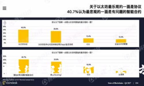 : 
USDT钱包划转手续费解析：如何选择最优方案经济划算