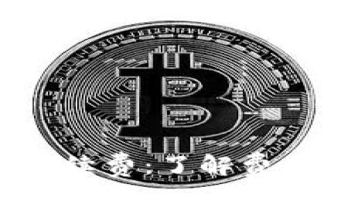 解读B特派转币手续费：了解费用结构及转账策略