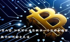 尽管我无法生成完整的2