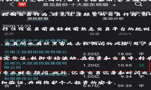   如何将钱包里的以太坊顺利兑换成USDT？ / 
 guanjianci 以太坊, USDT, 兑换, 加密货币 /guanjianci 

随着区块链技术的飞速发展，越来越多的用户开始参与加密货币的交易。以太坊（Ethereum）作为一种流行的加密货币，其交易量和用户认可度不断上升。在众多的数字货币交易中，将以太坊（ETH）兑换成稳定币USDT（Tether）是一个常见需求。本篇文章将详细介绍如何将钱包里的以太坊兑换成USDT，包括步骤、注意事项和常见问题解答。

一、以太坊与USDT简介
在深入兑换的步骤之前，我们先了解一下以太坊和USDT这两种加密货币。
以太坊是一种开源的区块链平台，具有智能合约功能。它的原生加密货币称为以太币（ETH），作为平台上的交易媒介，用户可以用以太币来支付网络上的交易手续费，进行智能合约的操作或参与项目的众筹等。
USDT（Tether）则是一种稳定币，其价值通常与美元1:1挂钩。由于其价值相对稳定，USDT成为了数字货币市场中最常用的交易对。使用USDT可以有效减少市场波动带来的风险，是不少交易者的首选。

二、将以太坊兑换成USDT的步骤
将以太坊兑换为USDT的过程相对简单，但需要了解的细节却不少。以下是详细的步骤：

h41. 选择交易所/h4
选择一个可靠的加密货币交易所是成功兑换的第一步。常见的交易所有币安（Binance）、火币网（Huobi）、OKEx等。在选择交易所时，可以参考其交易手续费、支持的交易对、用户评价等因素。

h42. 创建账户并完成身份验证/h4
在选定的交易所上注册账户，通常需要提供邮箱、手机号码以及进行身份验证。某些交易所还会要求上传身份证明文件，确保用户身份的合法性。

h43. 存入以太坊/h4
完成注册并验证后，登录账户，在钱包中找到“充值”或“存款”选项，将以太坊存入交易所。需要注意的是，每个交易所都有自己的以太坊充值地址，确保准确无误地复制该地址。

h44. 进行交易/h4
以太坊存入后，进入交易界面，选择以太坊/USDT交易对，输入希望兑换的数量，确认交易。如果交易所支持市价单，可以选择以当前市场价格成交，若希望以特定价格成交，则可挂限价单。

h45. 提取USDT/h4
交易成功后，USDT将存入您的交易所账户，您可以选择继续在交易所内进行交易，或者将其提取到个人钱包中。同时，注意交易所的提取手续费以及提取地址的准确性。

三、兑换以太坊时的注意事项
在兑换以太坊为USDT的过程中，有几个关键注意事项，确保你的交易安全和顺利进行：

h41. 确认交易所的可靠性/h4
有些交易所可能存在安全隐患，用户在选择时应优先考虑大规模且信誉良好的交易所，尽量避免使用小型或不知名的交易平台。

h42. 注意市场波动/h4
加密货币市场非常活跃，价格波动可能剧烈。在选择交易时间时，建议关注市场动态，避免在极端波动时进行交易。

h43. 了解交易手续费/h4
每个交易所的交易手续费不同，交易前确认好手续费率，否则可能影响到你的收益。此外，提取USDT时的手续费也需要考虑。

h44. 保护账户安全/h4
确保你的账户使用强密码，并启用两步验证，以降低账户被黑的风险。同时，保护好私钥和恢复助记词，避免丢失资产。

四、将以太坊兑换成USDT的常见问题

h41. 以太坊的兑换率会影响吗？/h4
以太坊与USDT之间的兑换率是由市场供需决定的，通常以交易所的实时价格为准。在选择交易所时，可以参考不同平台的报价，选择最合适的交易时机进行兑换。同时，由于市场波动，甚至在短时间内，ETH/USD的价格都会有所变化，因此建议用户保持关注和耐心，选择最佳时机进行交易，否则可能造成损失。

h42. 交易所为什么要收取手续费？/h4
交易所收取手续费是商业运营的一部分，手续费主要用于维护平台的运行成本，比如服务器开支、安全保障、客户服务等。另外，交易所通过手续费来控制交易行为，避免过度频繁的交易行为，影响市场的稳定性。在选择交易所时，用户应权衡交易手续费与其提供的其他服务和功能。

h43. 如果兑换过程中出现问题该怎么办？/h4
如果在兑换过程中遇到问题，首先检查交易所的反馈信息，通常系统会提供信息提示。如果仍未能解决，建议立即联系客服。为了避免问题，用户在进行任何交易前最好提前熟悉交易平台的规则和操作步骤，阅读相关FAQs，是了解平台交易的一种良好习惯。

h44. 我可以在交易所内长期持有USDT吗？/h4
当然可以。在交易所内持有USDT是方便的交易选择，同时也能灵活应对市场变化。不过，从安全角度考虑，长期将资金存放在交易所并不是最佳选择，交易所也有被黑客攻击或倒闭的风险。用户最好将资产分散存放，使用个人钱包储存一部分，以降低风险。

h45. 以太坊和USDT的持有目的是什么？/h4
以太坊主要用于交易和投资，许多DeFi（分散金融）项目采用以太坊作为基础货币，而用户也可利用ETH进行智能合约。USDT作为稳定币，主要用于锁定价值、抵御市场波动。在投资和交易中，持有USDT可以在市场不确定时，方便迅速转换为其他加密货币，减少损失。

h46. 以太坊转化为USDT后会有什么税务影响吗？/h4
加密货币的税务政策因国家而异，兑换以太坊为USDT可能会被视为“资本交易”，可能需要缴纳相关的税款，用户需要根据自己所在国家的法律咨询专业财务顾问。此外，记录交易记录和时间也是非常重要的，以备将来延迟报告或审计时的需要。

通过本文的详细介绍，希望对您将以太坊兑换为USDT的全过程有所帮助。在实际操作时，再次提醒各位用户，保持冷静和耐心，确保每一个步骤都仔细验证，共同维护个人投资的安全。