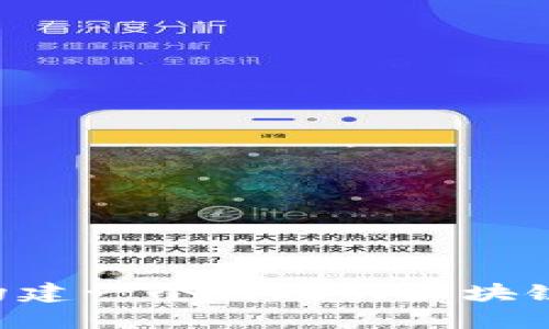 如何使用PHP构建一个高效的区块链钱包管理系统