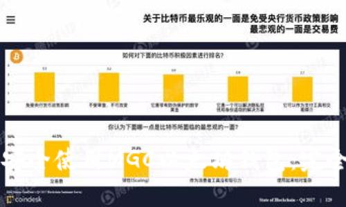 如何安全使用MGC以太坊钱包：完全指南
