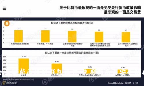 全面解析区块链钱包操作：使用指南与安全防护