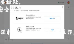 biao ti比特派储存EOS安全吗