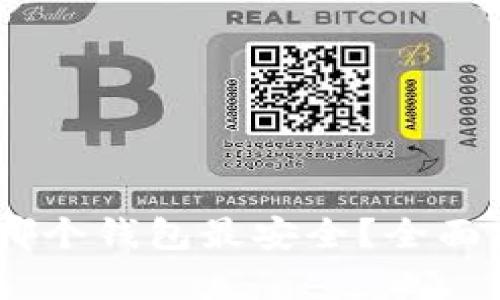USDT存储哪个钱包最安全？全面分析与推荐