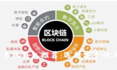 2023年最佳比特币手机钱包