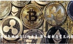 比特币钱包地址与ID的关系