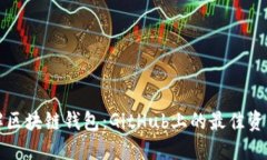 全面了解区块链钱包：G