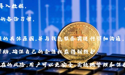 xiaoti比特币钱包生产：如何安全、高效地创建你的数字资产存储工具/xiaoti
比特币, 钱包, 数字资产, 安全/guanjianci

在数字货币的世界里，比特币始终占据着中心的地位。作为世界上第一个去中心化的加密货币，比特币不仅改变了人们的支付方式，也引发了关于数字资产存储与管理的深刻思考。比特币钱包作为存储比特币的工具，其重要性不言而喻。本篇文章将详细介绍比特币钱包的生产和使用，同时为你解答一些有关比特币钱包的常见问题。

比特币钱包的类型与功能
比特币钱包可以分为多种类型，包括热钱包、冷钱包、硬件钱包和纸钱包等。根据不同的使用需求和安全性要求，用户可以选择最适合自己的钱包。

热钱包通常在线运营，方便快捷，适合日常使用。冷钱包则是指不连接互联网的存储方式，通常被认为安全性更高，适合长时间存储比特币。硬件钱包是一种专用的物理设备，可以有效防止网络攻击，适合需要大额存储的用户。纸钱包则通过打印私钥和公钥的方式，将比特币存储在纸张上，虽然安全性高，但不便于频繁操作。

如何安全地生产比特币钱包
生产比特币钱包时安全性至关重要。用户应首先选择一个值得信赖的钱包服务提供商或软件。理想情况下，用户应优先考虑开源钱包软件，这样可以较容易地识别潜在的安全问题。

在创建钱包时，务必为钱包设置复杂且独特的密码，并启用双重身份验证。密码妥善保存，不应与其他账户共用。用户还应定期进行钱包备份，以防数据丢失或密码忘记。此外，对于交易时所需的私钥，用户应永远保持私密，避免任何形式的泄露。

比特币钱包的使用步骤
使用比特币钱包进行交易的基本步骤包括创建钱包、获取比特币地址、接收比特币、发送比特币、以及查看余额。

创建钱包是步骤的第一步。用户可以选择下载钱包应用程序，还可以在某些平台注册在线钱包账户。随后的过程通常需要用户填写一些基本信息，创建安全密码等。当钱包创建完成后，用户便可以获得一个用于接收比特币的地址。

接收比特币时，只需将比特币地址告诉发送方即可。发送比特币则需要退出钱包，并输入发送金额及接收方地址。确认无误后提交交易即可。此外，用户还可以在钱包中查看自己比特币的余额，实时了解资产变动情况。

比特币钱包的潜在风险
尽管比特币钱包为用户提供了便捷的数字资产管理方式，但同时也伴随着多种潜在的风险。用户可能面临被盗、软件漏洞、丢失访问权限等问题。

网络攻击是比特币钱包面临的主要风险之一，黑客可以利用各种手段侵入用户的钱包，例如通过恶意软件、钓鱼网站等方式获取用户的私钥。为此，用户应定期更新钱包软件，确保使用最新的安全防护技术。

此外，用户在使用热钱包时要格外小心，尽量不将大量比特币存入热钱包，避免因网络安全问题造成财产损失。选择冷钱包或硬件钱包进行大额存储是保护资产的有效措施。

如何选择适合自己的比特币钱包
在众多的钱包选项中，用户应根据自己的需求、技术水平及安全意识来选择合适的钱包。对于新手用户，简单易用的热钱包可能最适合，而对于长期投资者而言，硬件钱包或冷钱包则更有利于资产的保护。

此外，用户还需要关注钱包的费用、兼容性、支持的币种、社区活跃度等关键因素。每种钱包都有其优缺点，用户应权衡选择。

比特币钱包的常见问题解答

h41. 比特币钱包可以用哪个国家的法币购买？/h4
比特币钱包可通过多种渠道购买比特币，不同国家和地区的法币均可通过加密货币交易平台与比特币进行兑换。例如，欧美地区的用户可以使用美元、欧元等法币，而中国用户则可以通过P2P交易平台与比特币进行交易。这些平台通常提供多种支付方式，包括银行卡、电汇、支付宝和微信支付等。

用户在购买比特币时，需注意平台的信誉和手续费，并对比不同平台的市场价格，从而选择最合适的交易渠道。此外，进行较大额度交易时，用户应务必确保安全，以防上当受骗。

h42. 比特币钱包的私钥是什么？/h4
私钥是控制比特币钱包的核心。它是一串独特的数字和字母组合，类似于银行账户的密码。拥有私钥的用户，可以完全控制该钱包中的比特币。若私钥泄露，则其他人也可以访问和管理该钱包中的资产。因此，保护私钥的安全是每个比特币用户的责任。

用户应定期备份私钥，并将其存储在安全的地方。此外，尽量避免在互联网上传输私钥信息，以免受到黑客攻击的威胁。在创建新钱包时，可以选择生成助记词作为私钥的替代，助记词相较于传统的私钥具有更好的易记性，有助于用户更方便地管理自己的数字资产。

h43. 热钱包和冷钱包的区别是什么？/h4
热钱包和冷钱包的主要区别在于它们的网络连接状态。热钱包始终处于联网状态，方便快捷，适合频繁交易。而冷钱包则是离线的存储方式，相对安全，适合长期保存大额比特币。

热钱包在便捷性上有明显优势，用户可以随时随地进行交易。它们通常与手机、电脑等设备相连，操作简单。然而，由于热钱包连接互联网，存在被黑客攻击的风险。因此，用户在使用热钱包时，应确保采取必要的安全措施以降低风险。

冷钱包则大幅提升安全性，防止网络攻击和恶意软件。它们可以是专用硬件设备（如硬件钱包）或纸质形式的私钥存储方式。冷钱包不适合频繁交易，但对于长期保管投资资产而言，是最好的选择。

h44. 比特币钱包的交易费用如何计算？/h4
比特币钱包的交易费用通常由区块链网络的拥挤程度决定。用户在发送比特币时，需要支付一定的费用，这部分费用会被矿工用于打包交易并验证。因此，网络交易越拥挤，费用越高。

比特币钱包通常会推荐适当的费用，以确保交易尽快确认。用户如果想省钱，可以选择手动设置较低费用，不过这可能导致交易确认时间延长。对于急需确认的交易，建议使用较高的交易费用。

h45. 如何恢复丢失的比特币钱包？/h4
恢复丢失的比特币钱包主要依赖于用户的备份数据。如果用户在创建钱包时进行了备份，首先要根据备份恢复工具，将钱包数据导入到新设备中。

另外，助记词也能用于恢复钱包。用户在创建钱包时，应妥善记录助记词，并保存在安全的地方。在需要恢复钱包时，根据助记词重新生成钱包并导入数据。

如果用户没有进行任何备份，丢失私钥或助记词，则极有可能无法恢复钱包。这是为什么备份重要性不能被低估，每个比特币用户都应养成良好的备份习惯。

h46. 在比特币钱包中，如果余额被冻结该如何处理？/h4
余额被冻结的原因可能与多种因素有关，包括钱包服务商的限制、法律合规问题、或由于可疑交易被标记等。面对这类问题，用户应评估冻结余额的具体原因，并与钱包服务商进行详细沟通。

如经调查确认余额确实被冻结，可以寻求服务商的帮助，提供必要的交易信息，协助恢复账户。如果涉及法律问题，用户可能需要寻求专业法律帮助，确保自己的合法权益得到维护。

总结而言，比特币钱包的选择和创建是用户参与数字货币投资和交易过程中至关重要的一步。通过理解钱包的类型、安全设置、使用规程以及潜在的风险，用户可以更安全、高效地管理和保护自己的数字资产。希望此文能够帮助读者深入了解比特币钱包，并解决相应的疑问与问题。