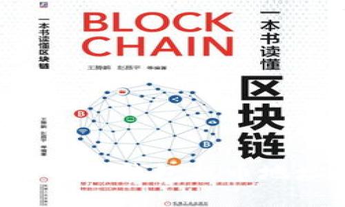 如何设置比特币钱包提币地址：全面指南