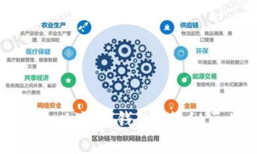 如何选择最适合你的以太坊钱包？揭秘区块链资产安全管理