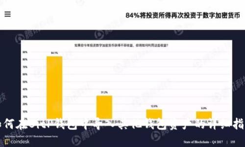 如何在BitP钱包中导入其他钱包资产的详细指南