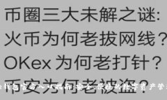 Bitpie钱包官方入口指南：
