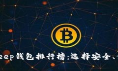 2023年最好的Bitkeep钱包排行