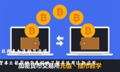   b特派钱包app下载安装最