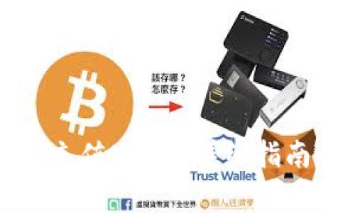 如何通过TP钱包充值USDT：详细指南与常见问题解答