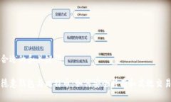 合适的和关键词德意钱包