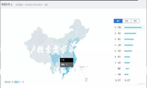 思考一个符合大众用户搜索需求并且的

比特派钱包提现到银行卡的详细指南：步骤、注意事项与常见问题解答