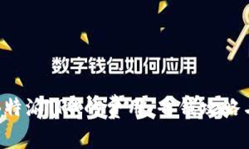 如何降低B特派TRX的费用：省钱攻略与实用技巧