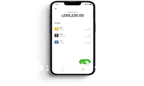 iOS钱包区块链应用开发指南：构建安全与便捷的数字资产管理工具
