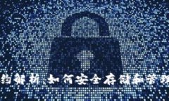 以太坊钱包合约解析：如