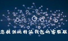 感觉到您需要的信息太繁