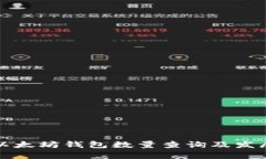 今日以太坊钱包数量查询