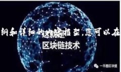 由于字数限制，我无法一