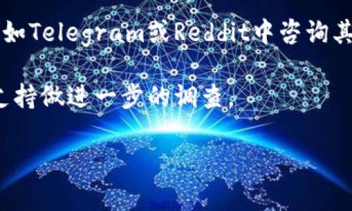   Bitkeep钱包如何挖胡萝卜：新手指南与实用技巧 / 
 guanjianci Bitkeep钱包, 挖胡萝卜, 加密货币, 数字资产 /guanjianci 

在当今数字货币的世界里，越来越多的人开始关注如何在各种平台中有效地挖掘收益，而Bitkeep钱包作为一个多功能的数字货币钱包，其实用性和灵活性使其成为了许多投资者的首选。挖胡萝卜这一概念在加密货币领域日益流行，指的是用户在特定平台上通过持有或使用其数字资产而获得额外收益的行为。本文将详细讲解如何在Bitkeep钱包中挖胡萝卜，包括操作步骤、技巧及常见问题解答，帮助新手快速入门。

### 什么是Bitkeep钱包？

Bitkeep钱包是一款多链数字货币钱包，用户可以在其中安全管理、存储和交换多种数字资产。随着加密市场的日益发展，Bitkeep钱包逐渐增添了诸如去中心化交易所（DEX）、NFT市场和其他创新金融产品等多项功能，使其成为一个全面的数字资产管理平台。

Bitkeep钱包支持多种主流数字货币，用户界面友好，适合新手使用。钱包的安全性、可扩展性及跨链功能使其在市场中获得了一定的口碑，越来越多的用户开始使用Bitkeep进行数字资产的管理和投资。

### 什么是挖胡萝卜？

挖胡萝卜是指通过持有数字货币、参与流动性池或完成特定任务来获得额外奖励。这些奖励可以是平台的原生代币、利息或其他激励措施。在许多去中心化金融（DeFi）平台上，用户通过挖胡萝卜可以获得可观的回报，成为一种有效的盈利方式。

挖胡萝卜的基本原理是去中心化金融项目通过吸引用户的参与，从而增强流动性、扩大用户基数，并提升平台的整体价值。用户越多，网络效应越明显，挖胡萝卜的收益也将随之增加。

### 如何在Bitkeep钱包中挖胡萝卜？

1. **下载和安装Bitkeep钱包**  
首步是去官网下载Bitkeep钱包，支持Android和iOS操作系统。下载安装后，根据提示进行注册，备份助记词以确保你的资产安全。

2. **充值和购买数字资产**  
通过不同的支付方式将资金充值到Bitkeep钱包中，用户可以选择直接购买数字资产或者将已有的资产转入钱包。

3. **参与流动性池**  
Bitkeep钱包支持多种流动性池的选择。用户可以选择将某种数字资产存入流动性池，通过成为流动性提供者（LP），来获得平台的奖励。流动性池的收益通常包括交易手续费和代币奖励。

4. **参与DeFi项目和借贷**  
Bitkeep钱包还提供许多DeFi项目的访问，用户可以借出、贷入或参与其他投资项目，以获得相应的收益。在参与之前，建议用户详细了解项目的风险和收益情况。

5. **定期查看收益状况**  
用户在参与挖胡萝卜后，应定期查看收益的变动情况，并对投资进行管理。及时调整策略，保持良好的投资习惯。

### 常见问题解答

#### 1. Bitkeep钱包安全吗？

Bitkeep钱包的安全性是许多用户最为关心的问题。作为一个多功能钱包，Bitkeep引入了多重安全机制，包括但不限于冷存储、多重签名、私钥加密等技术。用户的私钥不会存储在服务器上，只有用户本人拥有对其资产的完全控制权。此外，Bitkeep定期更新安全策略，以防范潜在的网络攻击。

尽管安全性较高，但用户仍需注意不将助记词和私钥分享给他人。一旦助记词被泄露，任何人都可以完全控制你的资产。用户还可以考虑使用双因素认证，进一步提升安全层级。

#### 2. 如何提高挖胡萝卜的收益？

提高挖胡萝卜的收益需要多方面的注意，包括选择高收益的流动性池、合理分配资产、做好风险控制等。用户可以通过参与高流动性的代币池来获得更多的奖励，或者关注一些新兴的DeFi项目，这些项目通常会提供高额的初始奖励来吸引用户参与。

此外，用户还可以定期调整投资组合，根据市场的变动情况选择增减持不同的资产。合理的投资策略和执行能力将直接关系到挖胡萝卜的获利水平。

#### 3. 挖胡萝卜是否存在风险？

挖胡萝卜虽然具有吸引力，但也伴随着风险。首先是市场风险，数字资产的价格波动较大，因此投资可能会面临亏损。其次是流动性风险，如果选择的流动性池出现大规模的赎回，用户可能无法在最佳时机出售资产。此外，合约风险也是不可忽视的一部分，参与的DeFi项目可能存在智能合约漏洞，导致资金损失。

为了降低风险，用户应分散投资，不将所有资产投入到单一项目中，并关注相关项目的开发进展及社区动态，及时作出管理和调整。

#### 4. 如何选择合适的流动性池？

选择合适的流动性池是挖胡萝卜成功与否的关键因素。用户应考虑以下几个方面：池的流动性、年化收益率、手续费水平、奖励代币的前景等。通常，流动性高的池相对安全，而新项目或创新型项目虽然回报高，但风险相对较大。

此外，用户还应考量个人的风险承受能力和投资偏好，选择适合自己的流动池进行投资，确保在市场波动中保持良好的心理状态。

#### 5. Bitkeep钱包支持哪些数字资产？

Bitkeep钱包支持多种主流数字资产，包括Ethereum（ETH）、Bitcoin（BTC）、BSC（币安智能链）等，可以满足广大用户的需求。随着时间推移，Bitkeep社区和开发团队也会不断增加新的数字资产支持，进一步拓宽用户的资产管理范围。

在使用前，用户可以查看官方支持的资产列表，并确保所需资产的合规性与流动性，避免因不熟悉的资产带来不必要的损失。

#### 6. 如何解决挖胡萝卜中遇到的技术问题？

在挖胡萝卜的过程中，用户可能会遇到各类技术问题。这时，寻求官方技术支持是最直接的办法。Bitkeep官网以及社交媒体上通常会提供技术支持的联系方式。同时，用户还可以在各种社群论坛如Telegram或Reddit中咨询其他用户，寻求解决方案。

在遇到问题时，用户应首先确认自身网络的稳定性以及操作步骤的正确性，确保不是由于个人原因导致的问题。如若问题较为复杂，建议将具体情况记录下来，以及出现问题的步骤，提供给技术支持做进一步的调查。

通过本文的详细解读，希望能帮助用户更好地理解Bitkeep钱包的功能及如何在其中挖胡萝卜。了解操作流程及相关风险，将有助于用户在加密领域找到适合自己的投资路径，实现财富增值。